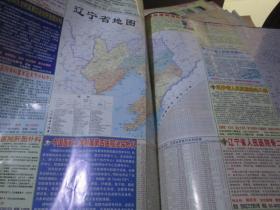 沈阳地图：沈阳市交通图（医院科室医疗特色介绍专版）（见图）