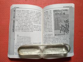 封神演义  上下册   图文本