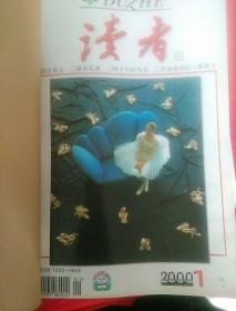 《读者》2000年合订版。(1一19) 缺3、4、7、8、13、17、18、9、12共10本