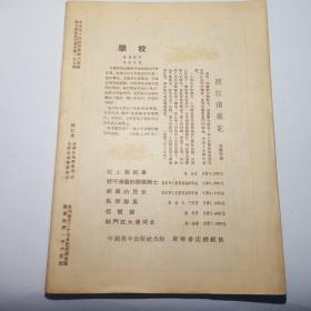 文艺学习创刊号