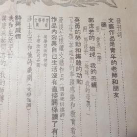 文艺学习创刊号