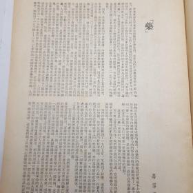 文艺学习创刊号