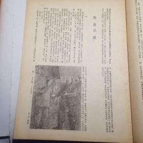 文艺学习创刊号