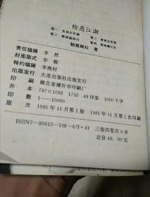 挥剑满江红上中下78A