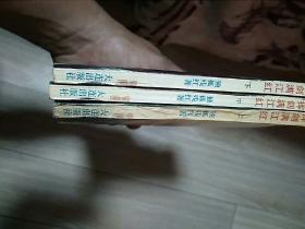 挥剑满江红上中下78A