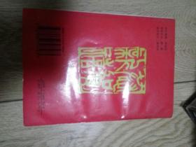 中国古今春联大全