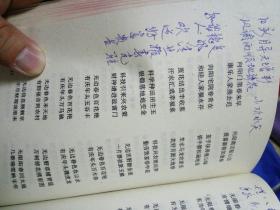 中国古今春联大全