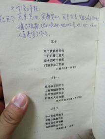 中国古今春联大全