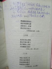 中国古今春联大全