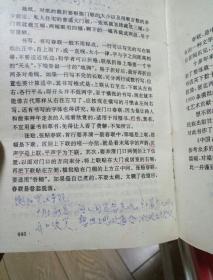 中国古今春联大全