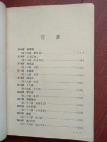 中央电视台电视教育节目用书《 学日语》（1、2、3册）1984一版一印