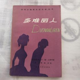 多难丽人 A 2014.4.1