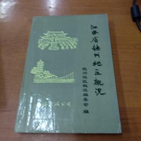 江西省抚州地区概况