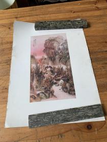 3876B：印刷品 珂罗版  吴石仙 秋山夕照