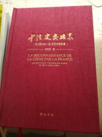 中法建交始末.20世纪40-60年代中法关系---[ID:8971][%#106A1%#]---[中图分类法][!D政治、法律!]