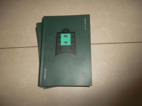 简体字本 二十六史 隋书 （一、二、三、四册）4本合售