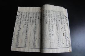 1851年  木活字本 和刻本《病余百绝》 汉诗集 虫蛀较多