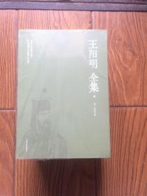 王阳明全集（全五册） 全新足本，简体横排，超值收藏版！