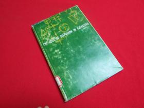 THE ROLE OF DIFFUSION IN CATALYSIS 扩散在催化中的作用【1963年】