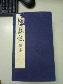 沛县志(译本)