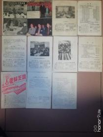 北方棋艺（1987年1-2-3-4-5-6-8-9-10-11-12  全年12期）