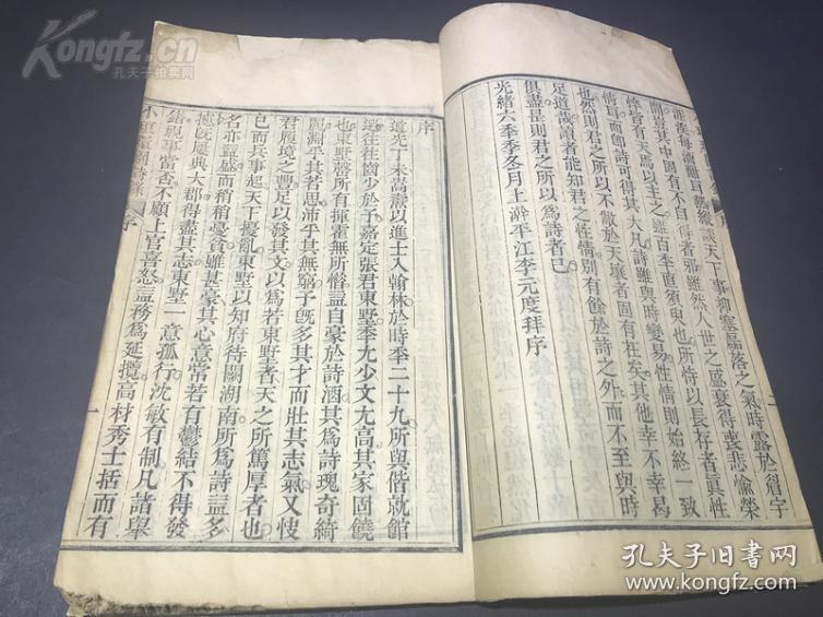 《小琅环园诗录七卷顾亭林先生诗集一卷词录一卷 （26*16.3cm） 嘉定张修府悔斋著，李元度、郭嵩焘序    两册一套全 具体看图