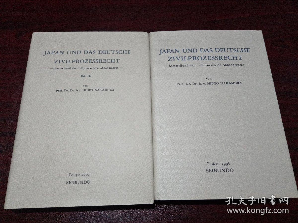 日本和德国-诉讼程序备忘录收集盘  1996   2007两册合售（英文）稀缺孤本