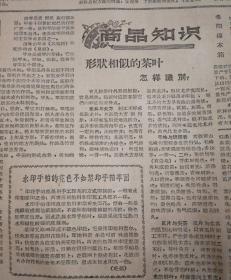 印度军用机载运印军侵入我新疆境内！1962年10月5日《大公报》