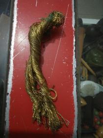 清代刺绣金丝一捆长12厘米