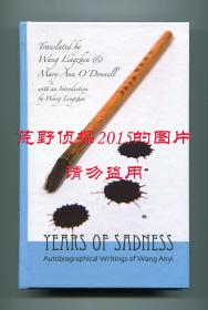 《忧伤的年代：王安忆自传作品选集》（Years of Sadness: Selected Autobiographical Writings of Wang Anyi），内收《乌托邦诗篇》、《忧伤的年代》、《女作家的自我》，王玲珍、玛丽安翻译，2009年初版精装