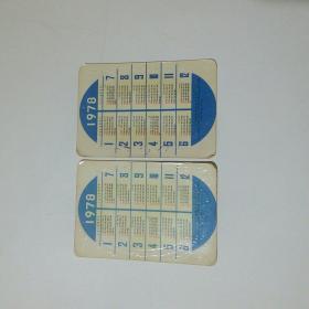 1978年 年历片 2张合售