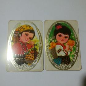 1978年 年历片 2张合售