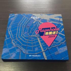 地图迷日历2019年  中国地图出版社