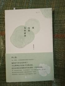 我无法为你读诗
