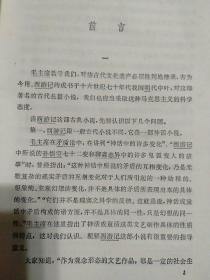 中国古典文学读本丛书：西游记(上中下册)