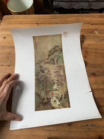 3876C：珂罗版 泉图 黄大癡作  -上海古今名画出版社印行
