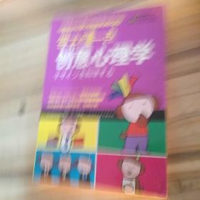每天懂一点创意心理学