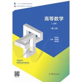 高等数学