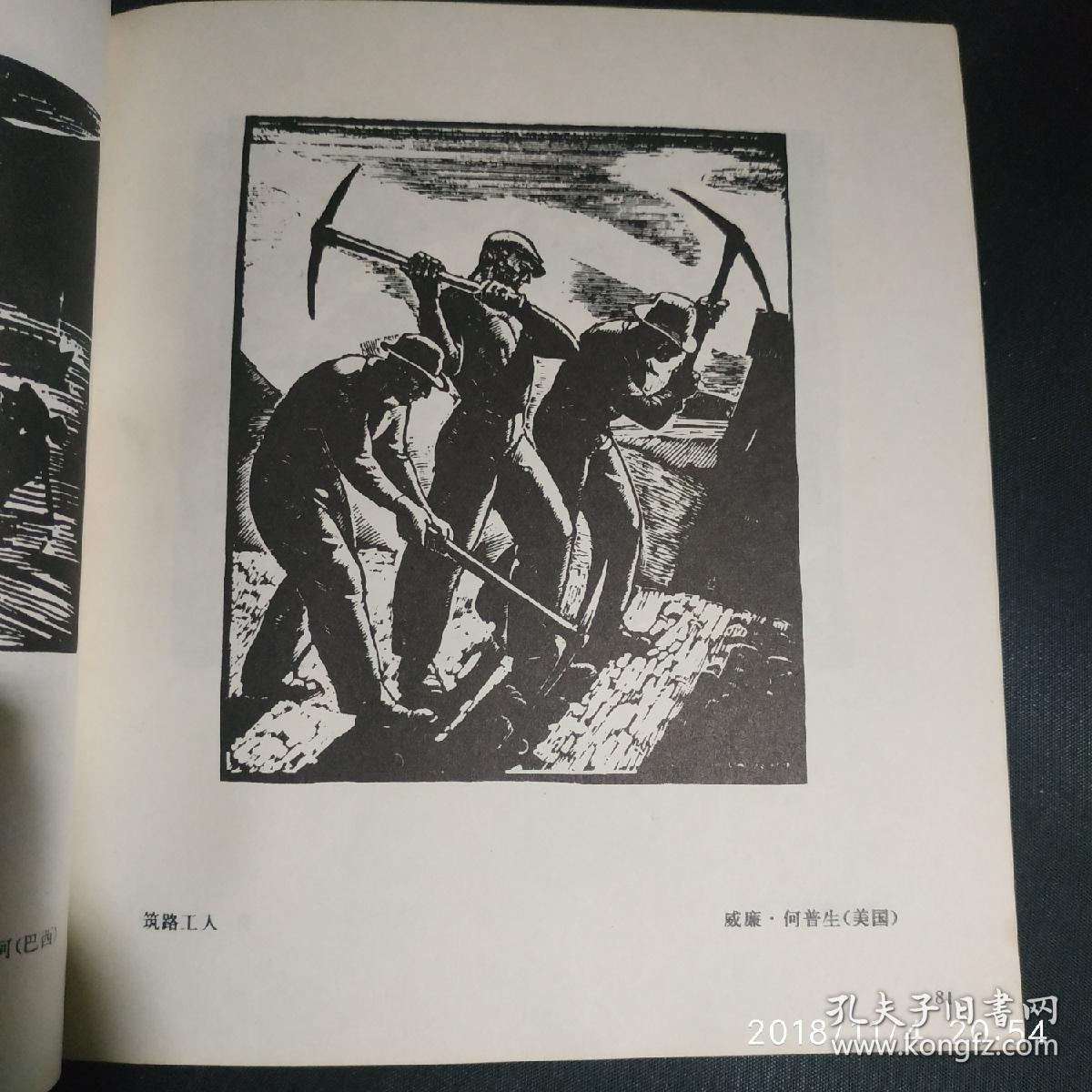 点击查看原图 外国黑白木刻(品好 非馆藏)