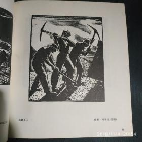 外国黑白木刻(品好 非馆藏)