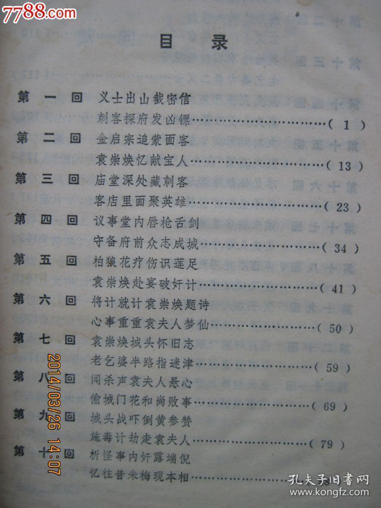 宝杯传奇