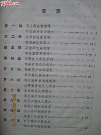 宝杯传奇