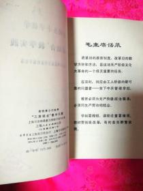 崇明县小学数学“三算结合"教学实践.