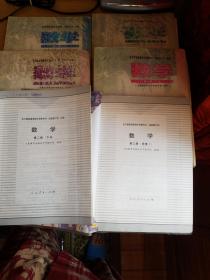 2000年左右老版课本：全日制高中数学课本 （共计6册），有笔记划痕