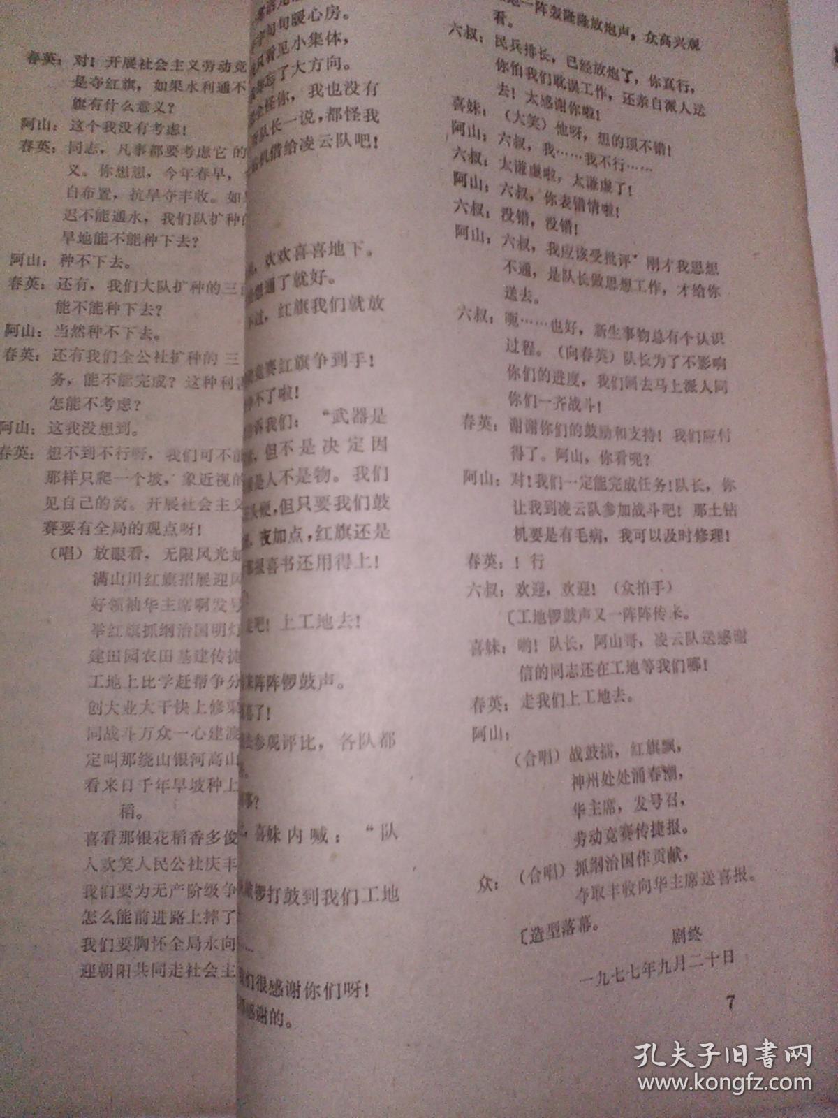 歌剧：育珠人