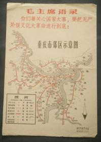 时期重庆市郊区示意图