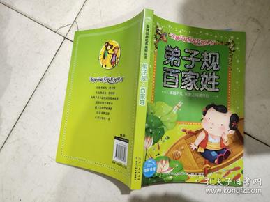 金牌品格培养系列丛书：小学生必读古诗一百首