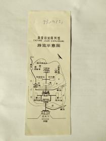 【怀旧杂项满50元包邮】杜甫草堂 早期门票  草堂旧址陈列馆 参观券1张