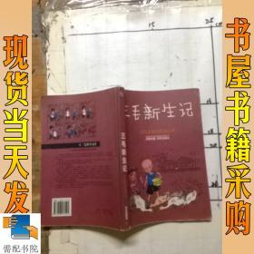 张乐平连环漫画全集（全二册）