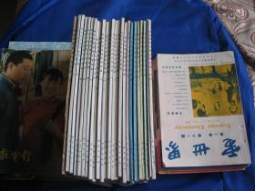语言文学自修大学讲座（第1.2.3.4.5.6.7.8.9.10.11.12.13.14.15.17.19.20.22.23.24.25.26期加2专刊共25期）